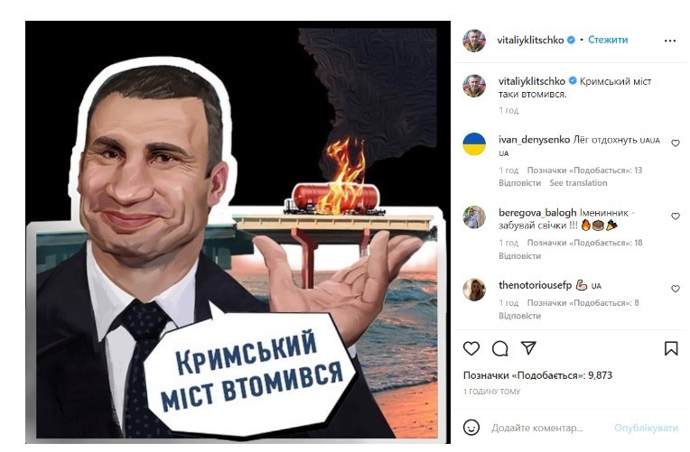 Ukrayna’dan dikkat çeken "Kırım" paylaşımları: "Şafak söküyor, köprü güzelce yanıyor"