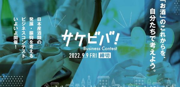 Japonya genelinde ‘Çok Yaşa Sake’ yarışması başladı